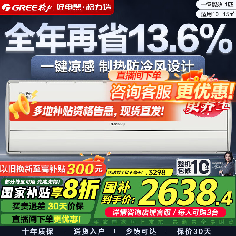 Gree/���� �һ� KFR-26GW/NhLa1BAj ��1ƥ AI�������� 