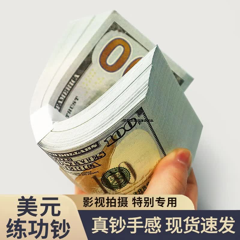 三益档案  100美元钞仿真百元美金钞票漫展直播展会酒吧气氛手抛纸魔术喷钱枪拍视频影视美钞 3万 美元练功钞【300张】3扎