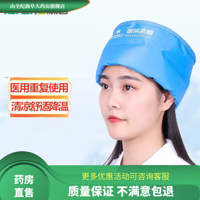 秝客（lefeke）冰帽化療脫發(fā)用敷頭冰袋重復(fù)使用冷敷頭袋降溫冰敷袋 【可重復(fù)使用】冰帽650g