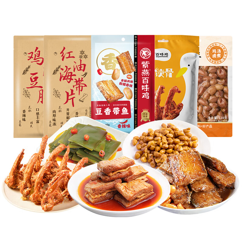 紫燕节日礼盒大礼包经典卤味厚切牛肚熟食烧鸡烤鸭美食夜宵休闲下酒菜 卤味零食小吃集合5袋共402g