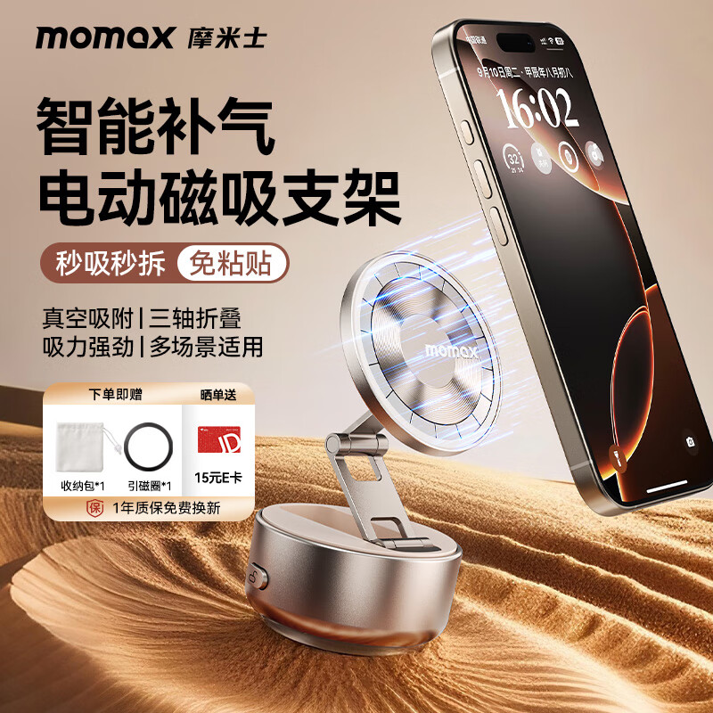 Ħ��ʿ��MOMAX���ֻ�֧�ܴ���֧����������綯���̿��۵���ת�๦�ܱ�Я���������п�̨��������̶�׷��֧�ż�