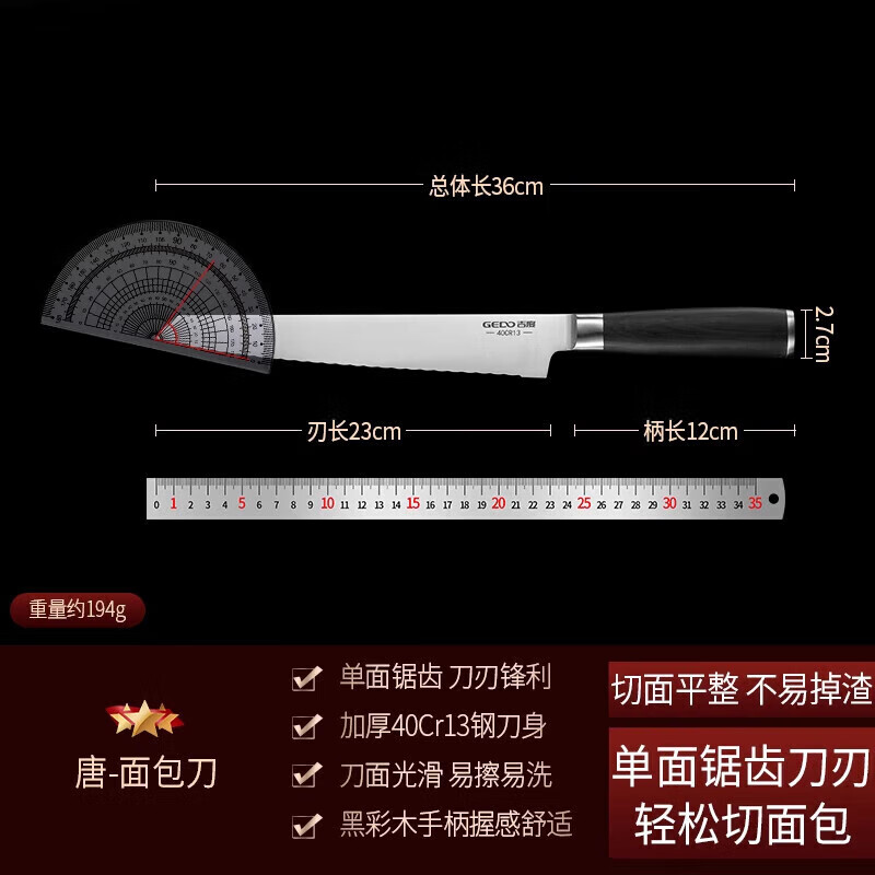 UOSU德國進口面包刀家用鋸齒刀蛋糕專用刀吐司鋸刀家用烘焙西點用黑色
