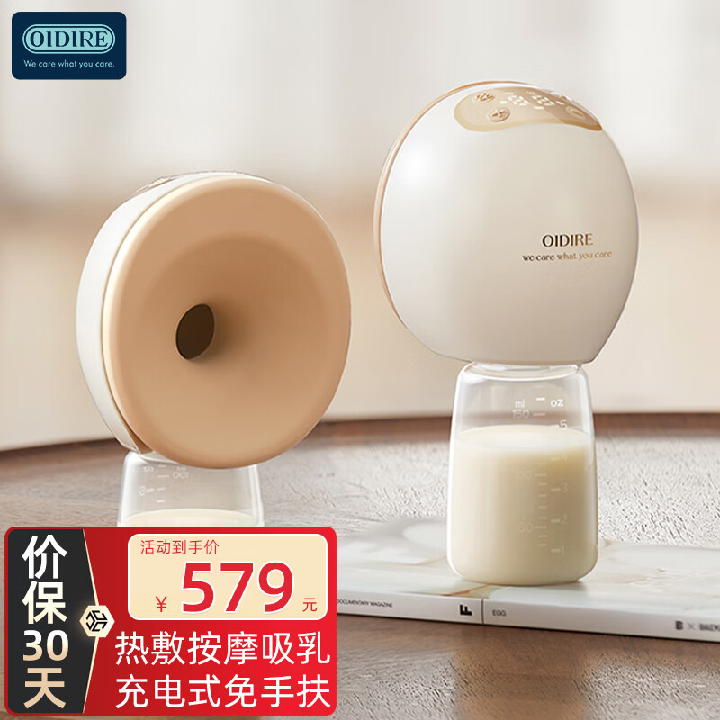 OIDIRE吸奶器  集乳器擠奶機(jī)電動(dòng)無痛全自動(dòng)多功能熱敷免手扶單邊集奶機(jī) ODI-XN15R雙邊吸奶器【熱敷款】
