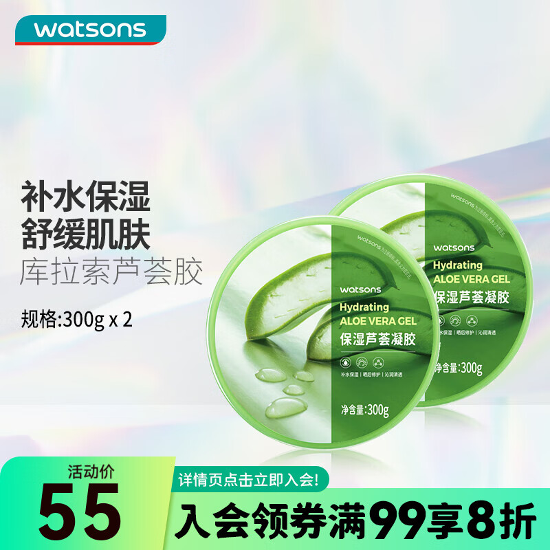 屈臣氏屈臣氏保湿芦荟凝胶300克晒后新旧包装随机发 300g 2件