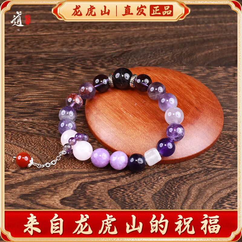 龙虎山发货九紫离火手串好运转珠女紫水晶多宝正品龙年本命年手链 祝福款 九紫离火手串