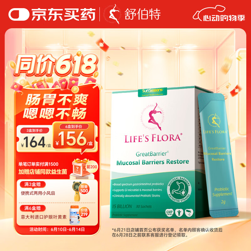 舒伯特益生菌成人养胃调理孕妇肠胃减肥塑身益生元护胃冻干粉30袋/盒
