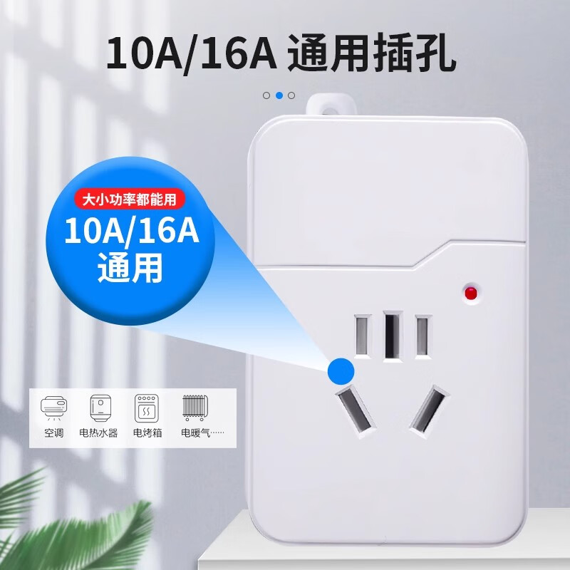 中座10a转16a插座大功率家用空调热水器专用16安电源线转换延长线拖线板插排带线10米长线接线板插线板 4.8米【二插位无开关】(10A插头可换16A)