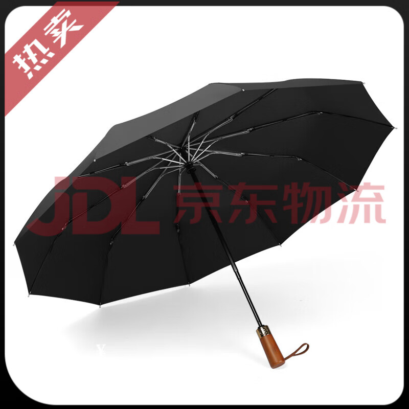 美度（MAYDU）官方旗艦10骨全自動折疊雨傘雙人大號男士商務(wù)傘晴雨兩用三折雨傘 黑色