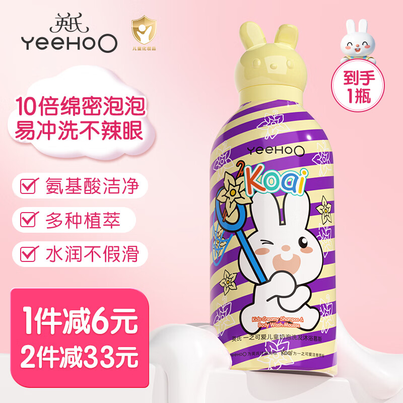英氏儿童沐浴露洗发水二合一婴幼儿宝宝洗发水沐浴露二合一小奶泡b 香草味350ml