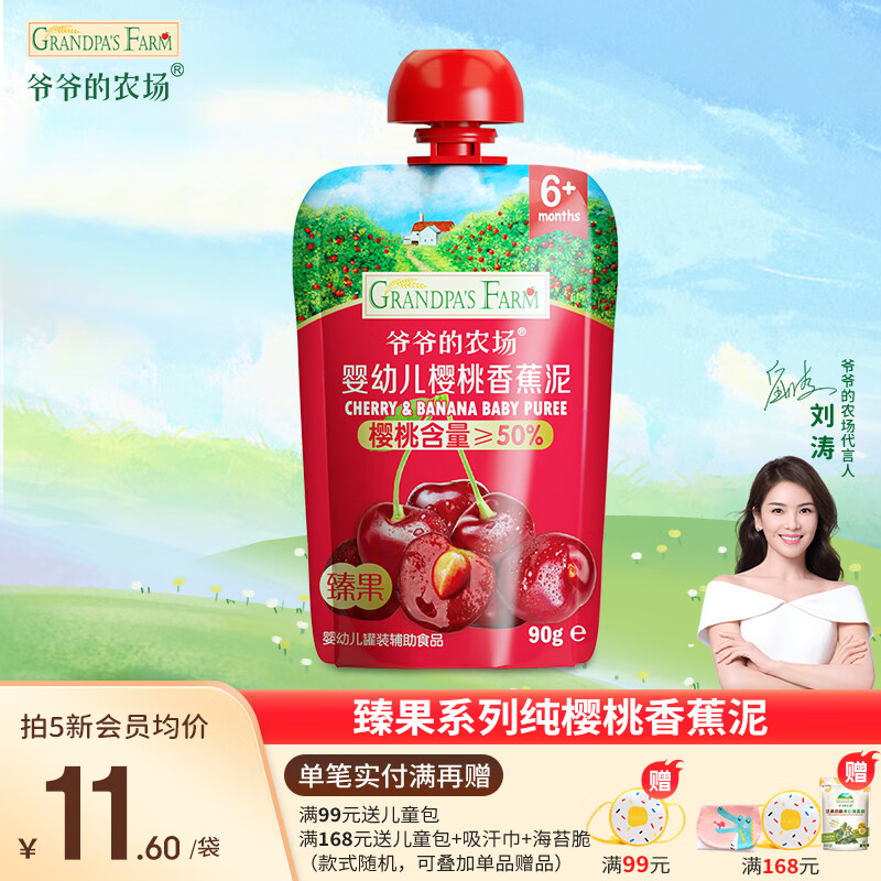 үү��ũ�����౦����ʳ�� Ӥ�׶�ˮ���ി��������Ӫ����ͯ�����ֱ�����90g ӣ���㽶�� 90g 1��