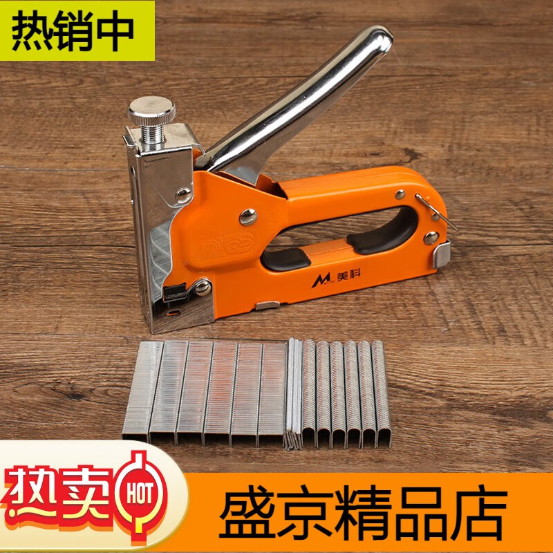 美科碼釘槍 手動(dòng)射釘槍三用射釘器鋼釘打釘槍門(mén)釘直釘氣釘槍 木工工具 三用碼釘槍1個(gè)(送U型釘門(mén)釘直釘