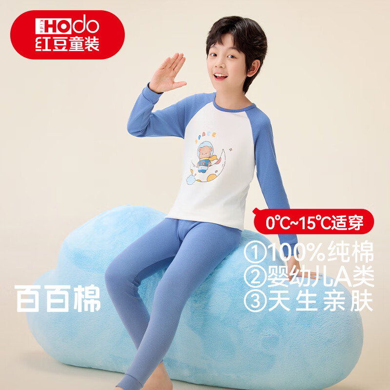 红豆儿童纯棉秋衣秋裤男女中大童内衣套装薄款小孩保暖棉毛衫A类睡衣 H5M1113蓝灰 150 【纯棉建议拍大一码】 京东折扣/优惠券