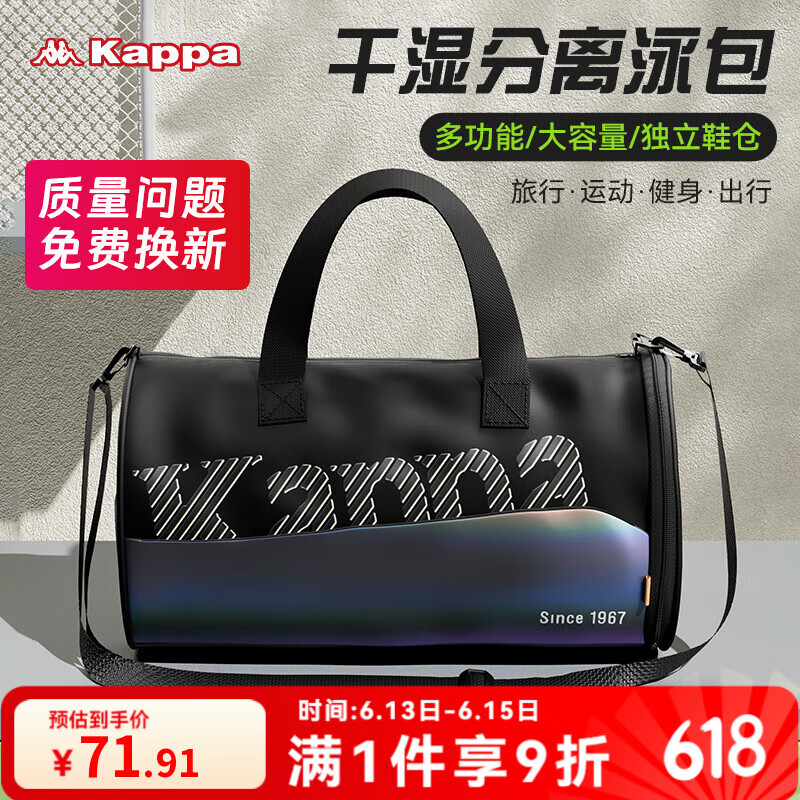 卡帕（Kappa）游泳包干湿分离健身包男女旅行防水收纳包行李包大容量沙滩包