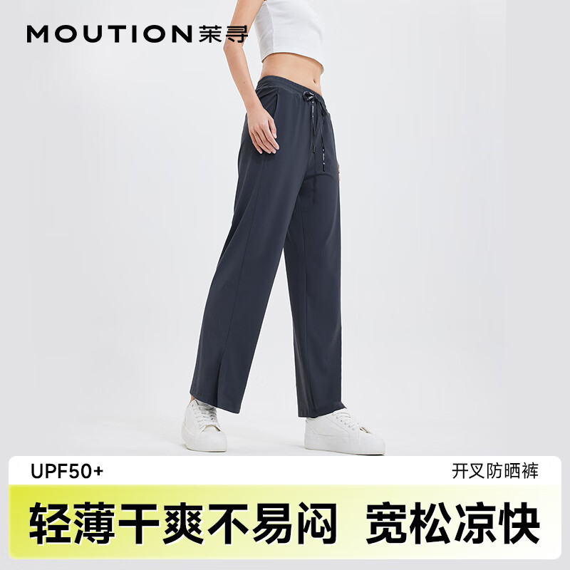 茉寻防晒裤女夏季凉感运动户外休闲阔腿直筒长裤透气显瘦冰丝开叉裤 【冰丝开叉款】深灰色 M 适合身高155-165cm
