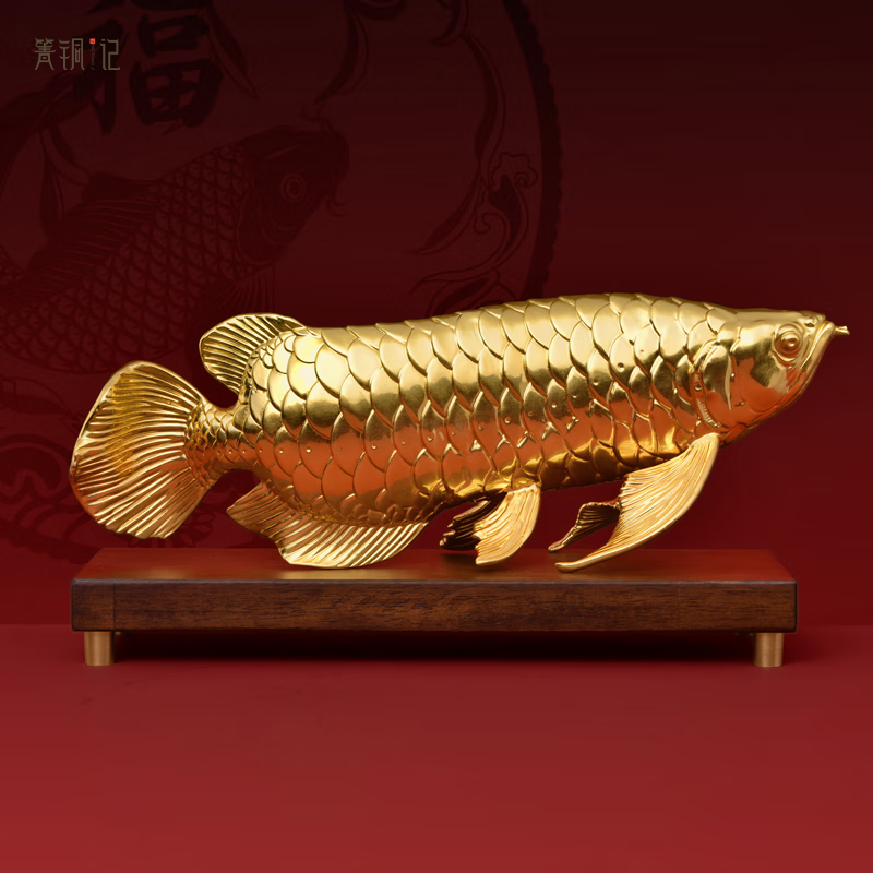 箐铜记《年年有余》金龙鱼铜摆件家居客厅办公室乔迁开业节日礼物 金龙鱼-年年有余（金色款）