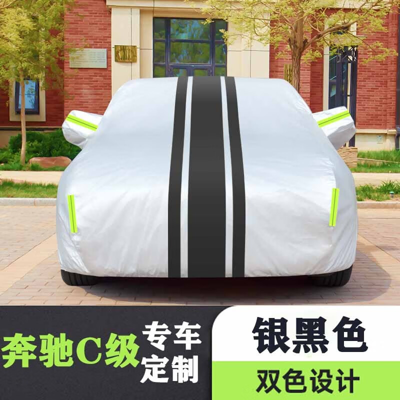 21 22新款奔驰c200l c260l夏季加厚防 银色
