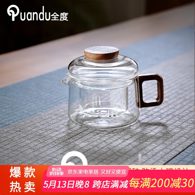 全度玻璃泡茶壺迷你泡茶玻璃小茶壺一人用小容量綠茶專用泡茶器 祥云小墩墩茶壺【透明】 200ml