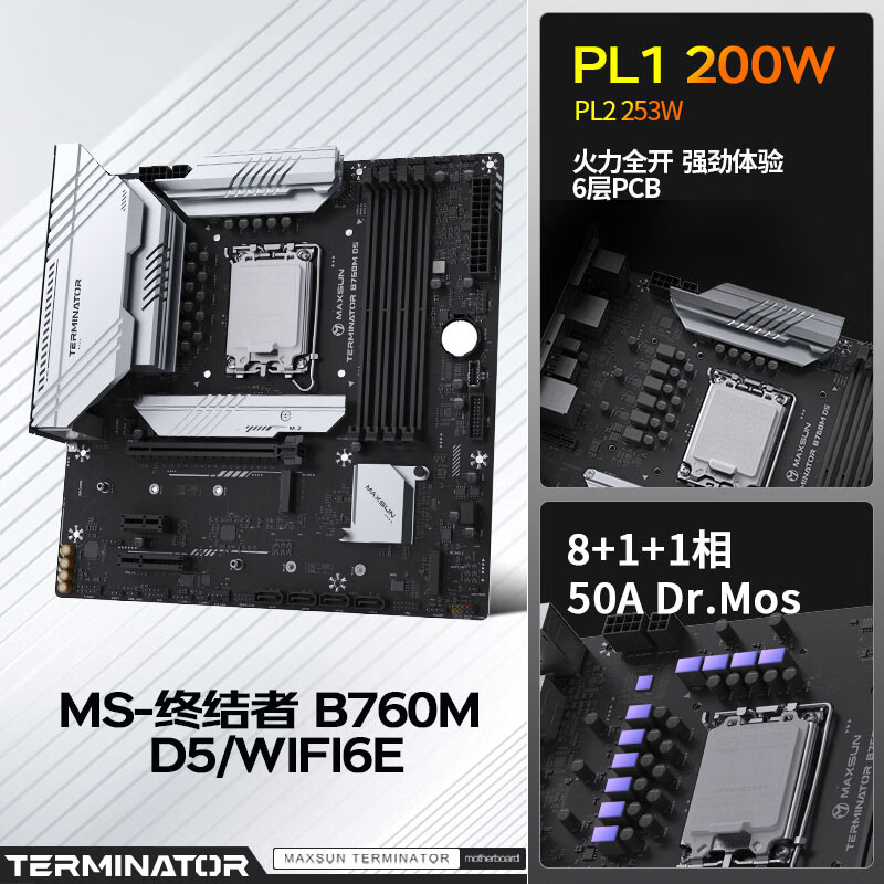 铭瑄 MS-终结者 B760M D5 WiFi 6E V2 图 3