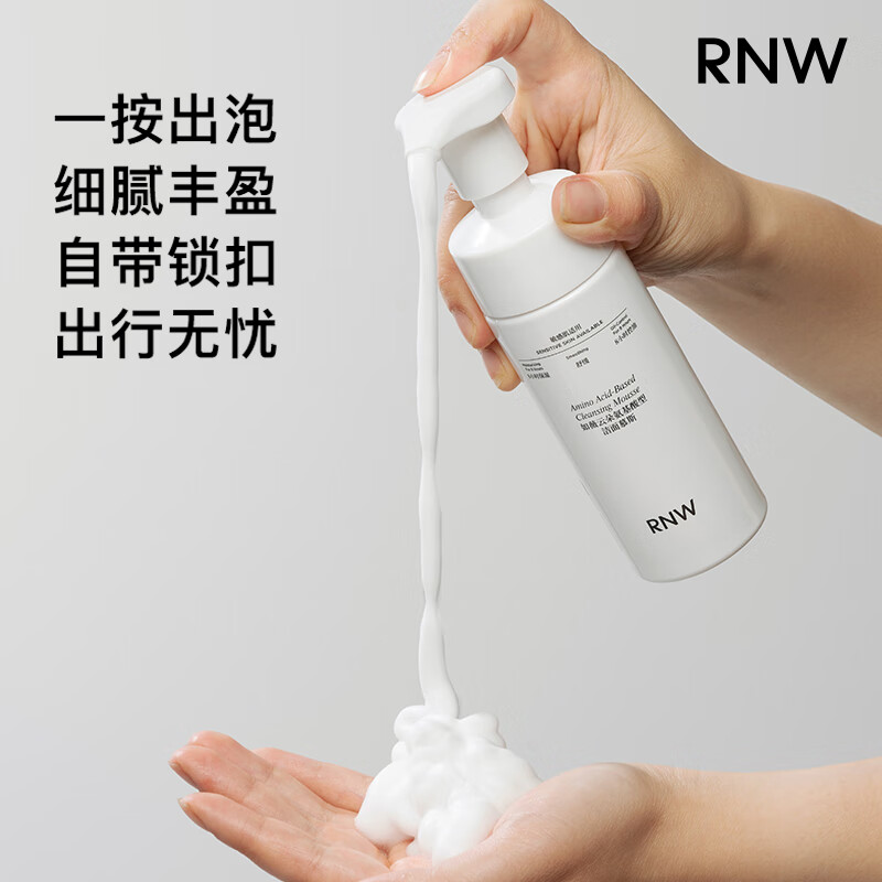 如薇(RNW)氨基酸B5洁面慕斯自发泡洗面奶洁面乳清洁保湿补水修护敏感肌 【买一送一 到手2瓶】云朵洁面慕斯150ml