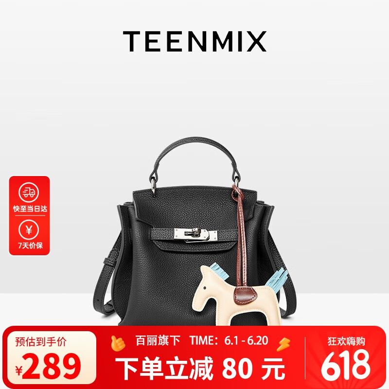 天美意（TEENMIX）女包頭層牛皮鉑金包通勤斜挎單肩包大容量手提包生日禮物送女友