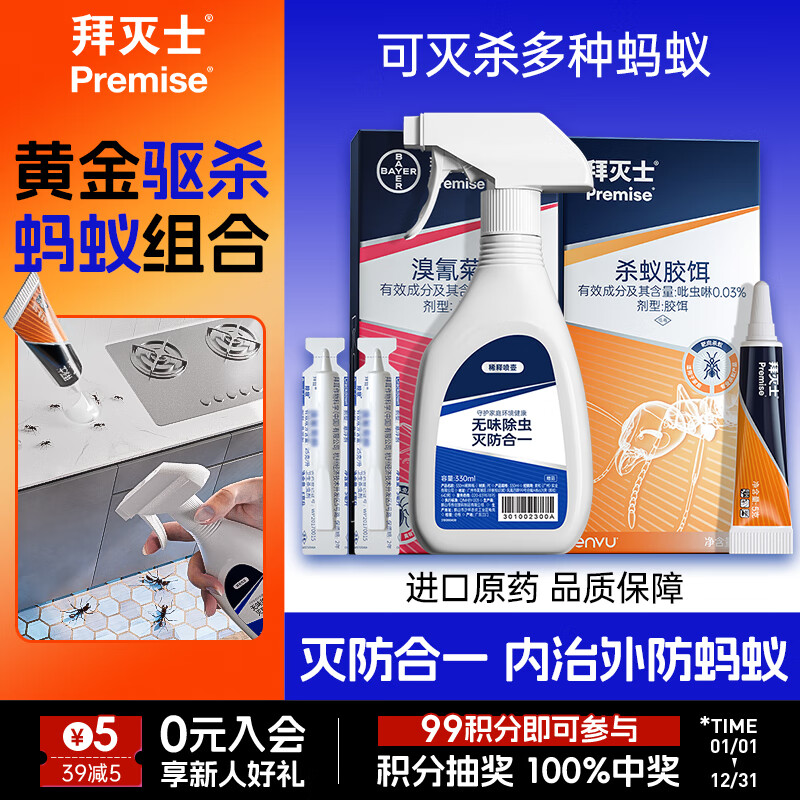 ����ʿ�¹��ݶ�����ҩ5gɱ���������ȫ�����ڶ˰���������һ�����ڶ� ����ɱ���ϡ�ɱ��5g+ɱ���10ml