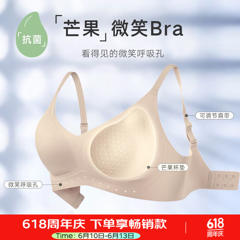 曼妮芬【微笑芒果杯】宋茜同款舒适无钢圈文胸女士内衣20400317 110水晶裸 XL