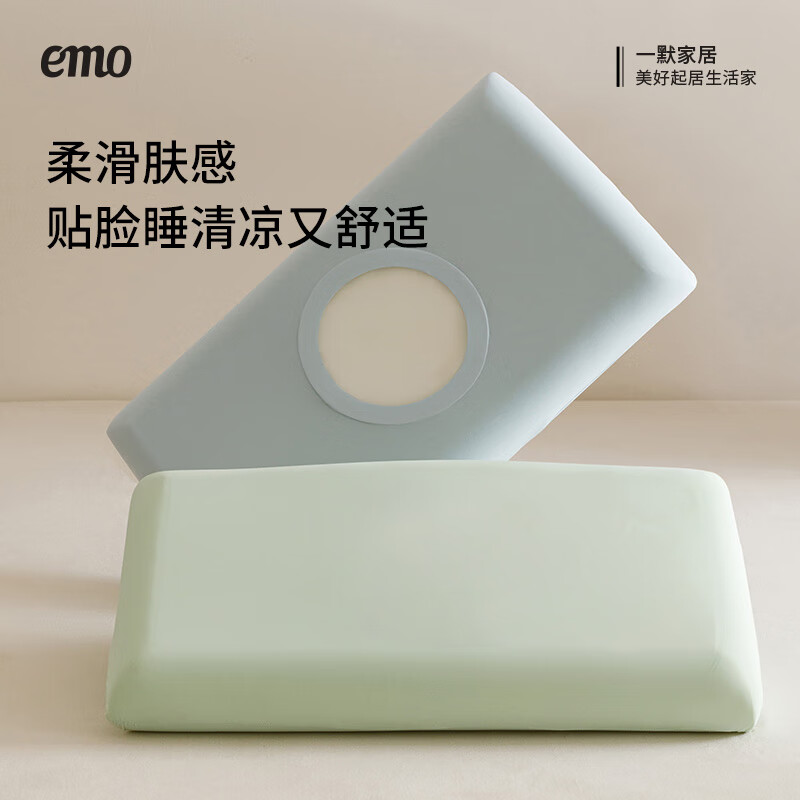 一默冰丝枕套小冰皮凉感空调枕头套高弹力魔术枕套异形整套通用凉枕套 绿色 一对 70cm*40cm | 清凉透气 高弹力
