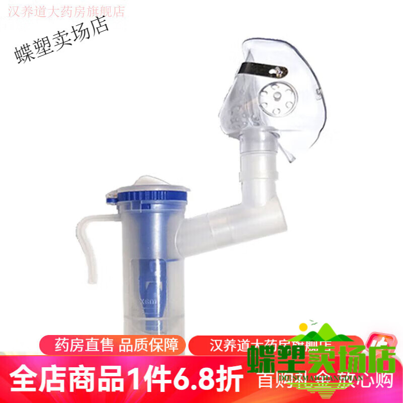 瑞貝松（RuiBeiSong）霧化面罩嬰兒極小 瑞貝松嬰幼兒臥式霧化面罩可調(diào)霧化量家用醫(yī)用 嬰幼兒臥式霧化面罩X1套