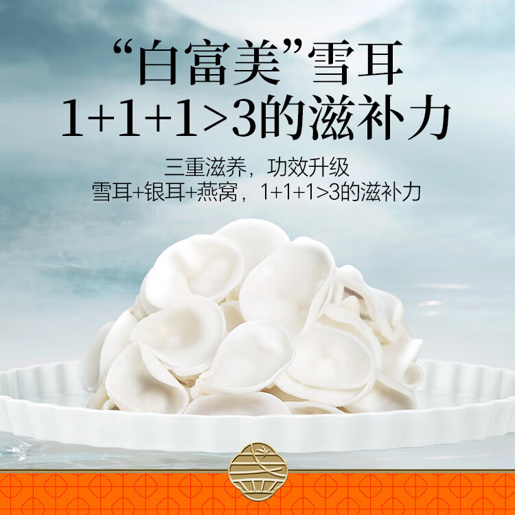 魅盏雪耳燕窝鲜炖即食银耳燕窝孕妇上班族老人长辈营养品送礼佳品 雪耳 燕窝(5瓶装)精品红色礼盒