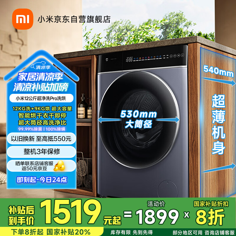 mijia�׼�/�׼� ϴ��һ�� 12kg ����ϴPro XHQG120MJ302