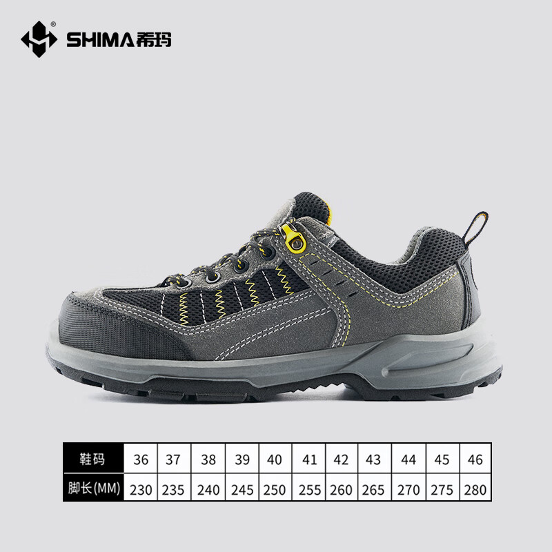 希玛劳保鞋男士夏天防砸防刺穿静电鞋绝缘鞋安全鞋户外工地鞋工作鞋 灰色(电绝缘) 42