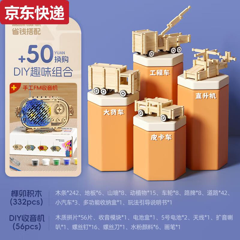 接運(yùn)貓榫卯積木玩具兒童玩具diy傳統(tǒng)建筑搭立體木質(zhì)小房子小屋模型 探索科學(xué)與創(chuàng)造力城市diy積木+木