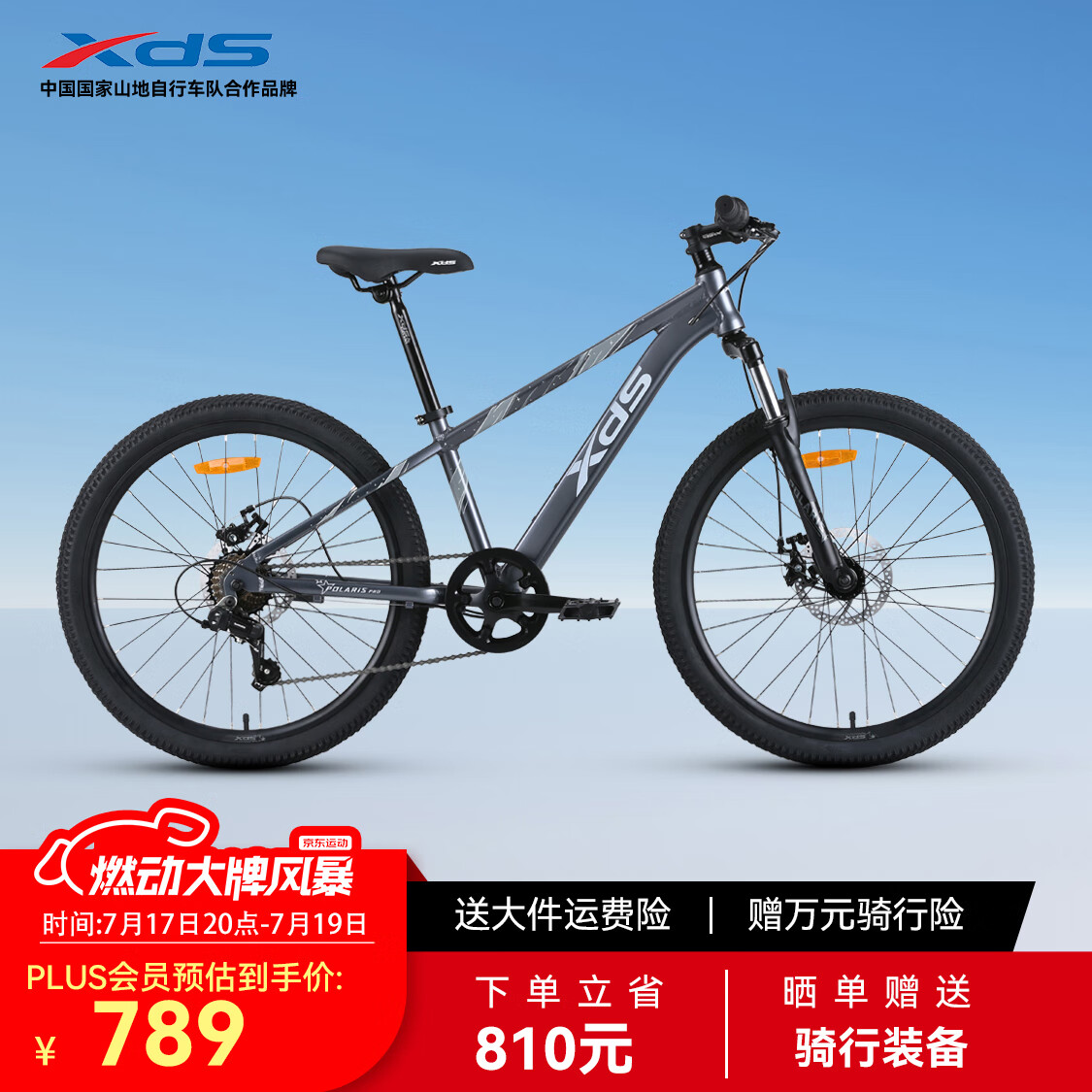 ϲ��ʢ ������ɽ�����г� 2025�����PRO 24Ӣ�硢7�ٱ��١��ǿջ�