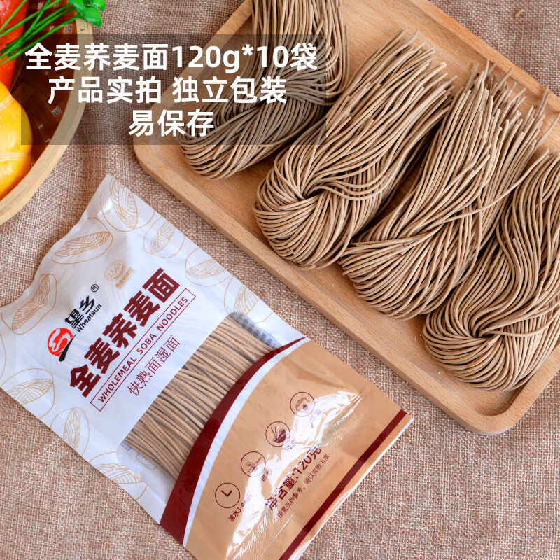 望鄉(xiāng)（Wheatsun）望鄉(xiāng)拉面半干面濕面鮮面刀削面寬面蕎麥面果蔬面 每次1袋全麥?zhǔn)w麥鮮面120g*10