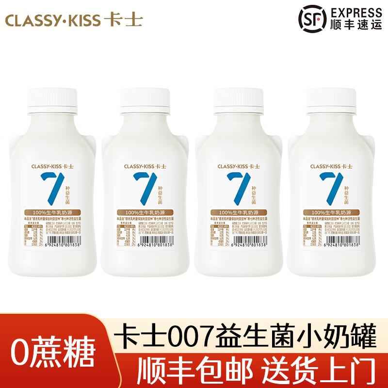 卡士【顺丰】007小奶罐无蔗糖0食品添加乳酸菌低温酸奶 0蔗糖原味【428g*6瓶】