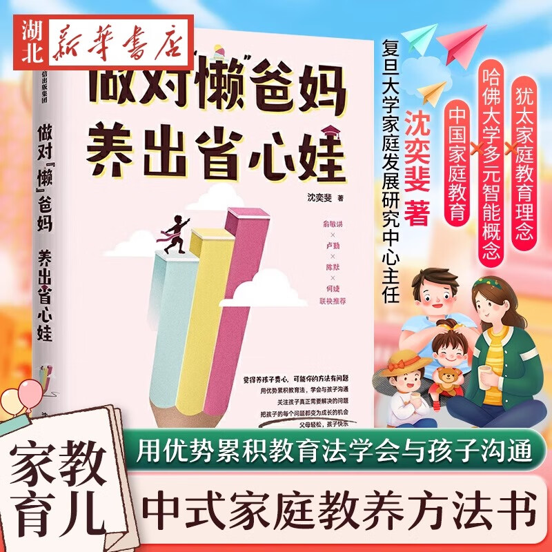 ���ԡ��������� ����ʡ�������������ĸ����뺢�ӹ�ͨ�ְ����費����̳��ú��� �ø�ĸ���𲻽��㺢�ӳɳ������鼮 ���� 25.77Ԫ