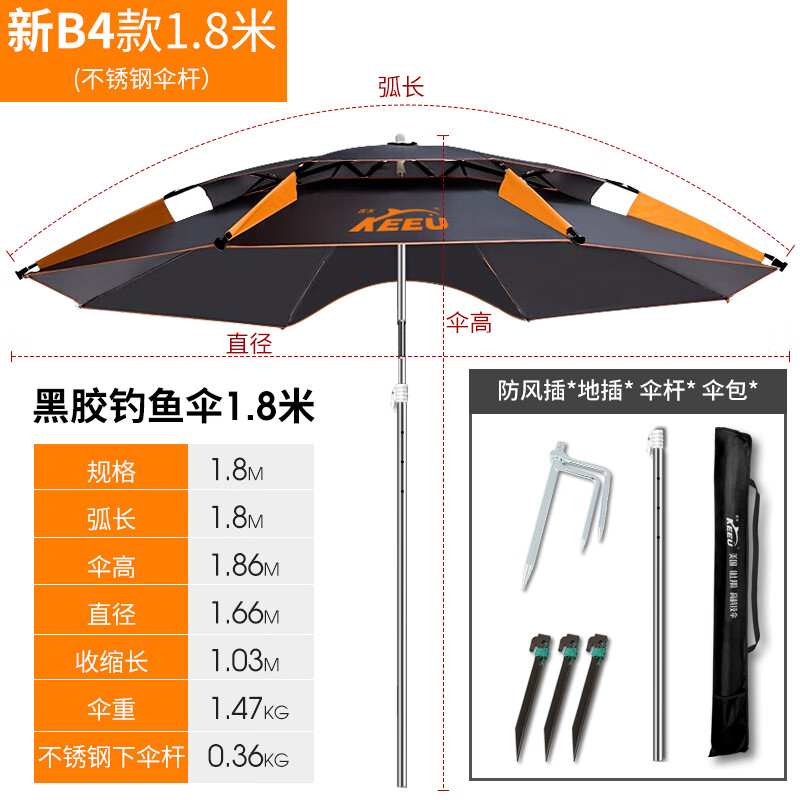 客友钓具钓鱼伞大钓伞万向遮阳伞防暴雨伞加厚户外便携垂钓专用渔具伞 1.8米 B4升级不锈钢下伞杆B4万向