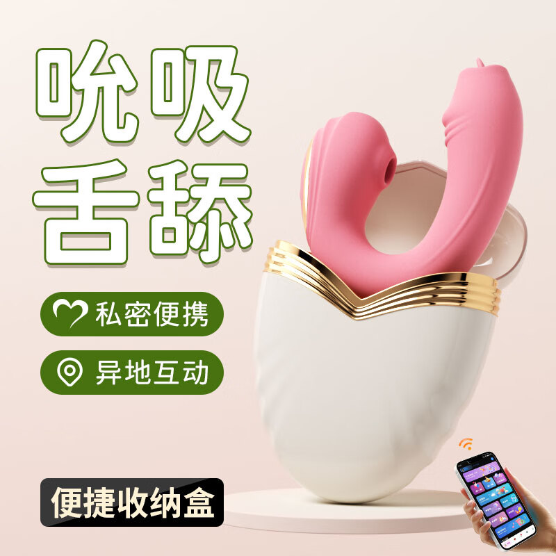 魅色喵【新店开业】伸缩远程遥控便携情趣玩具小怪兽三代吮吸穿戴跳蛋 粉色【外出穿戴+不破膜】