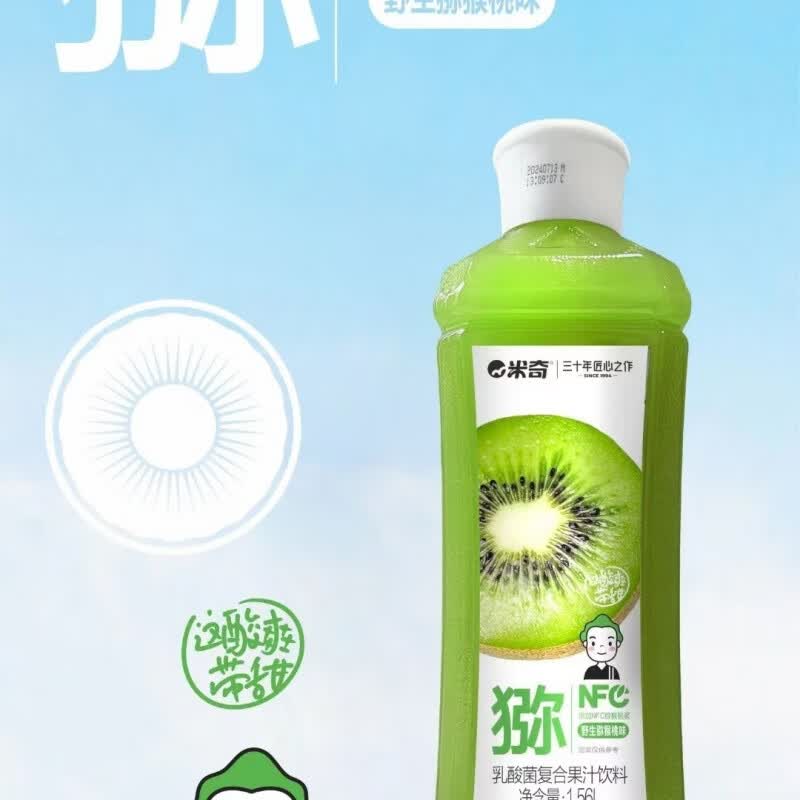 米奇大瓶果汁蓝莓芒果甜橙红葡萄猕猴桃水蜜桃酸梅汤车厘子味 酸梅汤 2瓶