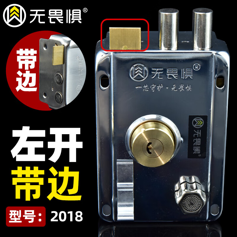 無畏懼C級門鎖外裝門鎖家用老式門鎖防盜鐵門木門通用鎖防撬鎖具 2018帶邊左開月牙鎖芯） 35-50mm_通用型_帶鑰匙