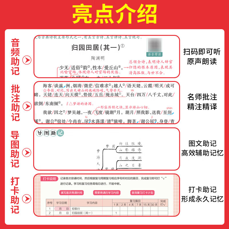 一本高中必背古诗文全一册高考必背古诗文古诗词高一二三年级通用语文必修选择性必修古诗文译注与赏析高中语文教辅资料书 高中必背古诗文 高中通用