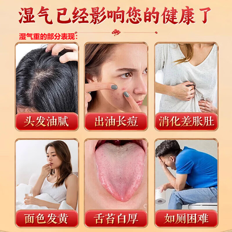 山楂茯苓颗粒可搭中成药祛湿气北东京营自男女同仁排调脾胃理堂 [拍1发5盒]出油长痘·浑身乏力