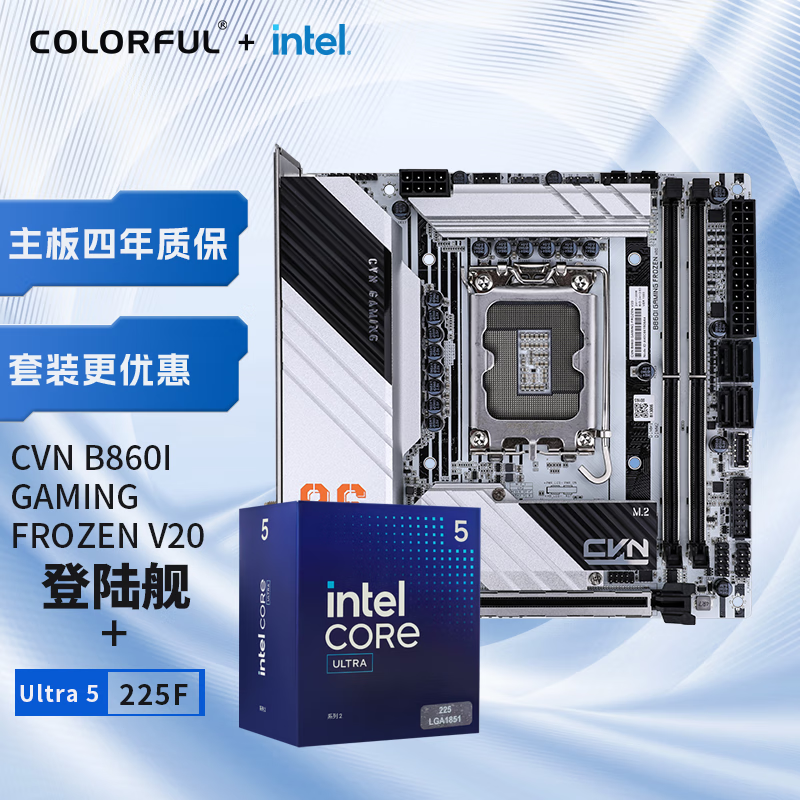 �߲ʺ� ����CPU��װCVN B860I GAMING FROZEN V20+Intel Ultra 5 225F CPU 1719Ԫ