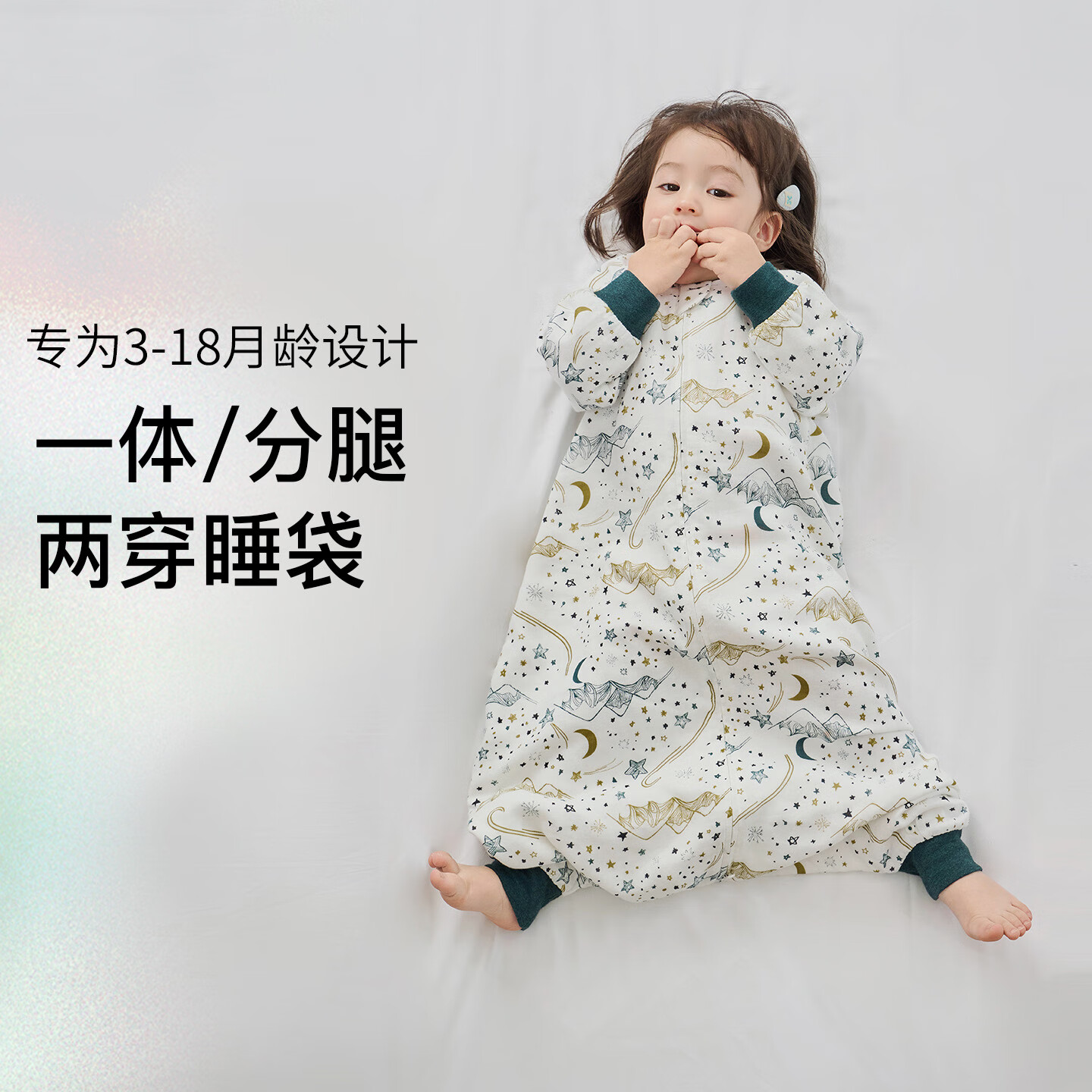 nest designs婴幼儿睡袋一体式宝宝竹棉分腿二合一儿童防踢被四季通用 初雪-竹PIMA棉四层纱布(建议室温24-26℃) 80cm（M码，建议身高70-85cm）