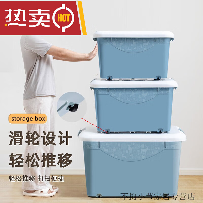 禧仕多加厚特大號收納箱家用塑料收納盒子宿舍衣服儲物盒 帶輪40 L收納箱1個(gè)裝