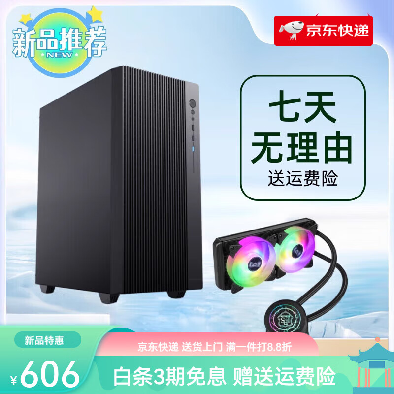 大水牛（BUBALUS）機箱ATX商務(wù)辦公240水冷雙鐵側簡(jiǎn)約臺式電腦主機機箱 天悅機箱+冰川240水冷