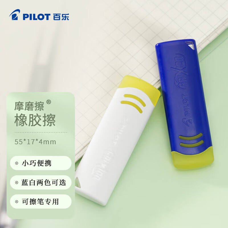 ���֣�PILOT���ɲ�����Ƥ��м�ɾ�ѧ��ר�ò����ۼ���ͼ�ɲ���ר����Ƥ�ľ�ѧϰ��Ʒ�ձ����ڸ���ֵEFR-6-L ��ɫ 4.73Ԫ