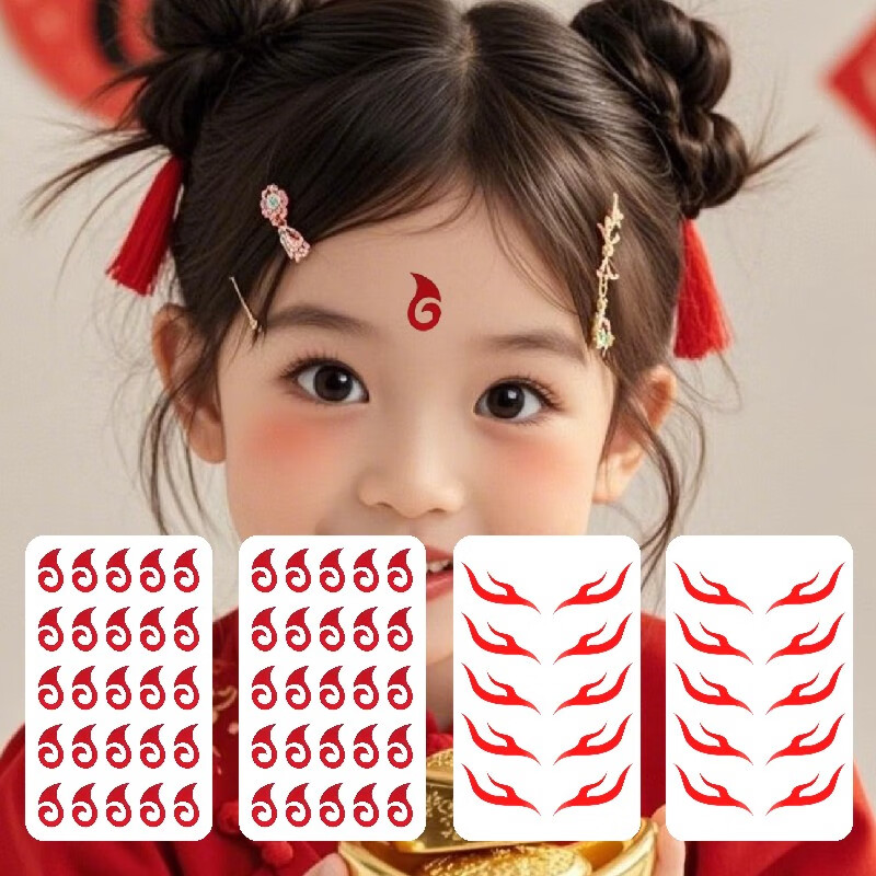 贾恩斯哪吒额头眉心贴儿童舞台妆容贴纸敦煌飞天妆彩绘脸部眼角装饰美人新娘眼妆防水女童汉服古装纹身贴 全红款哪吒眉心贴 混合款 【4张70贴】