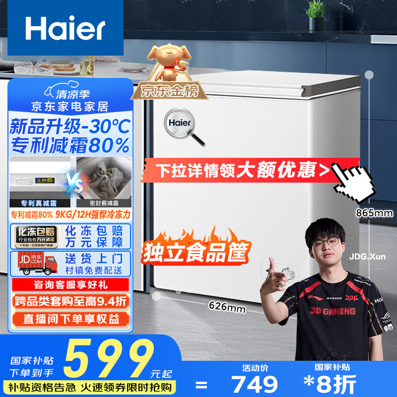 ���� ���� BC/BD-142GHW9D 142����-30��