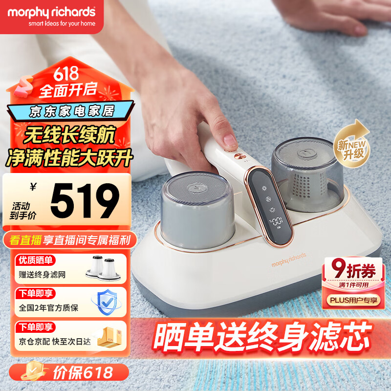 摩飞电器（Morphyrichards）【国家补贴】除螨仪无线除螨床宝吸尘器 升级大吸力长续航家用床上紫外线杀菌除螨虫MR3100pro